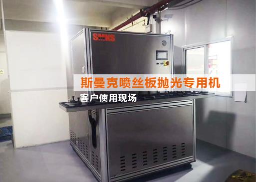 <a href='http://m.gneehy.com' target='_blank'><u>流體拋光機</u></a>使用