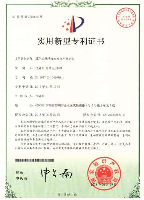 蘇州磨粒流體拋光設(shè)備公司主要產(chǎn)品有流體拋光機(jī)，微小內(nèi)孔拋光,自動(dòng)去毛刺機(jī)，熱能去毛刺機(jī)，擠壓研磨機(jī)等產(chǎn)品，致力于為客戶(hù)提供自動(dòng)化、智能化、以及更加精密的拋光去毛刺設(shè)備