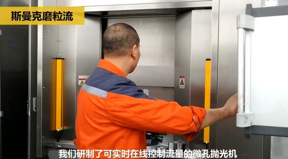 斯曼克磨粒流:<a href='http://m.gneehy.com' target='_blank'><u>流體拋光機(jī)</u></a>