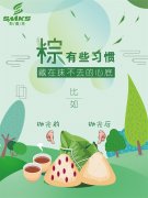 斯曼克磨粒流祝大家端午節(jié)快樂！端午節(jié)高速不 