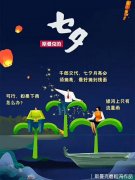 斯曼克的七夕，不玩花腔，不耍雜技