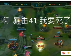 王思聰?shù)年犖?，恭喜IG！
