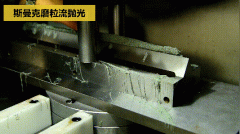 高速鉆或高速銑的孔，也需要流體拋光機(jī)拋光嗎？
