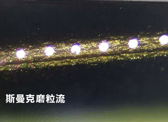 <a href='http://m.gneehy.com' target='_blank'><u>流體拋光機</u></a>效果