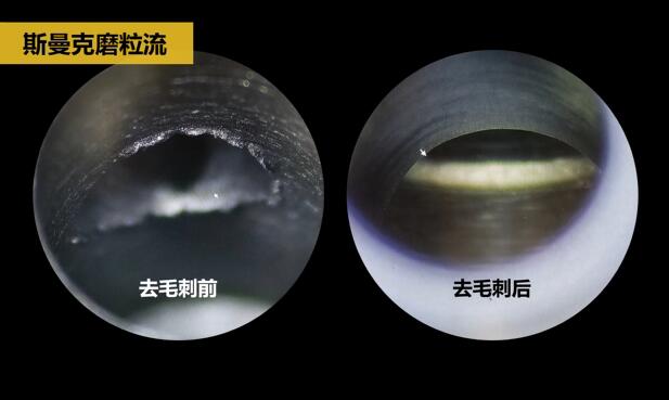 鑄造閥體內(nèi)部毛刺如何清理？斯曼克磨粒流給你答案！