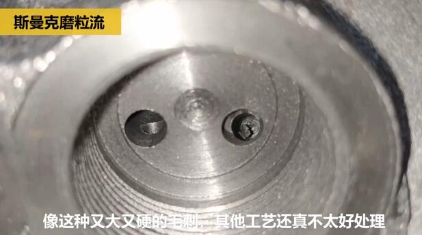 鑄造閥體內(nèi)部毛刺如何清理？斯曼克磨粒流給你答案！