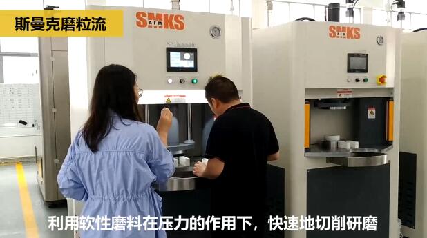 鑄造閥體內(nèi)部毛刺如何清理？斯曼克磨粒流給你答案！