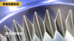 磨粒流拋光擠壓模具，這種鏡面效果你一看便知！