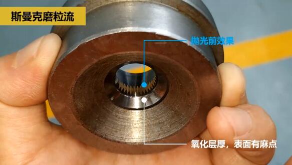磨粒流拋光擠壓模具，這種鏡面效果你一看便知！