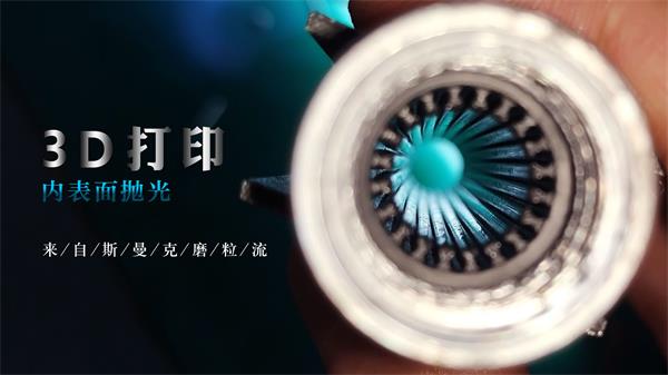 3D打印拋光完很有科幻感，對(duì)了，用<a href='http://m.gneehy.com' target='_blank'><u>流體拋光機(jī)</u></a>弄的！