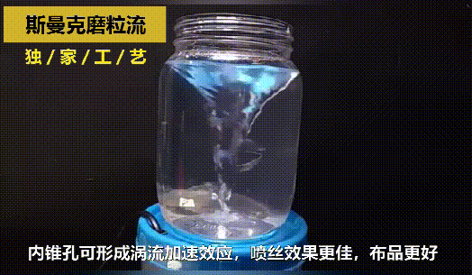 獨(dú)家工藝：斯曼克可為噴絲板小孔拋光內(nèi)錐效果！