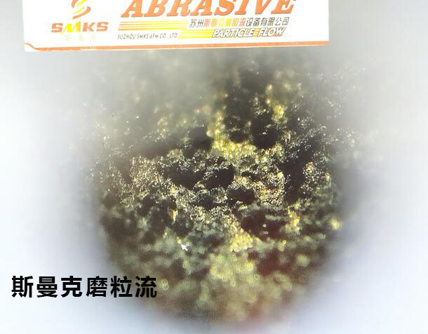 3D打印水路拋光，斯曼克流體拋光機可以有！