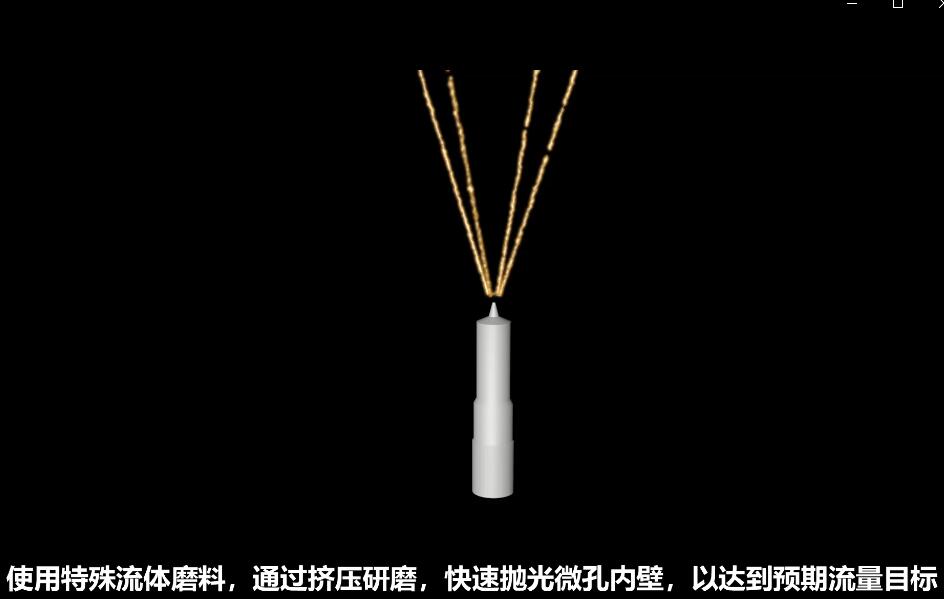 微孔拋光機，實時在線控制流量，噴油嘴微孔拋光