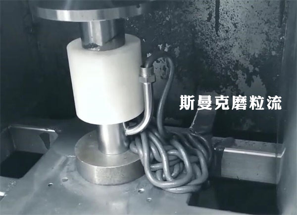 彎管內(nèi)壁拋光，還是磨粒流好使！