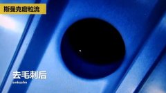 剎車制動泵內(nèi)孔毛刺清理，看高速磨粒流的