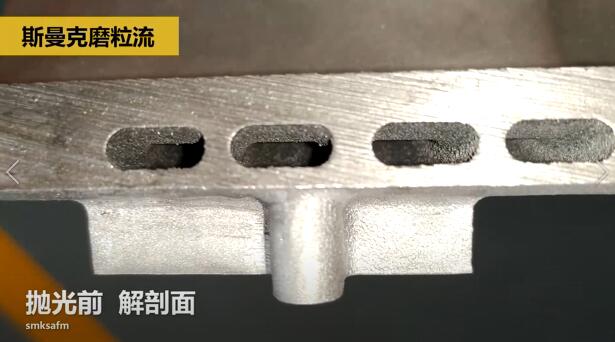 3D打印隨形水路拋光，斯曼克磨粒流可以做到！