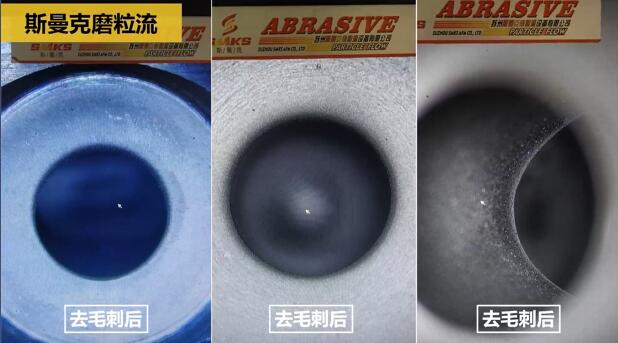 噴油器體座相交孔毛刺清理，水粒子去毛刺效果的確棒！