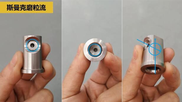 噴油器體座相交孔去毛刺，水粒子去毛刺效果的確棒！