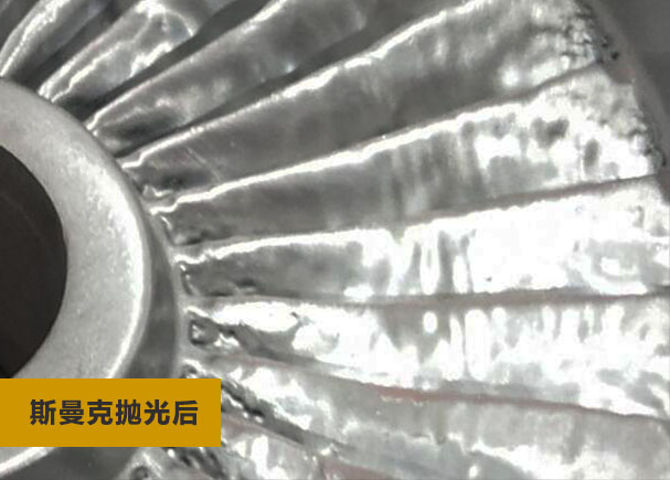 如此粗糙的3D打印葉輪，被磨粒流拋光后