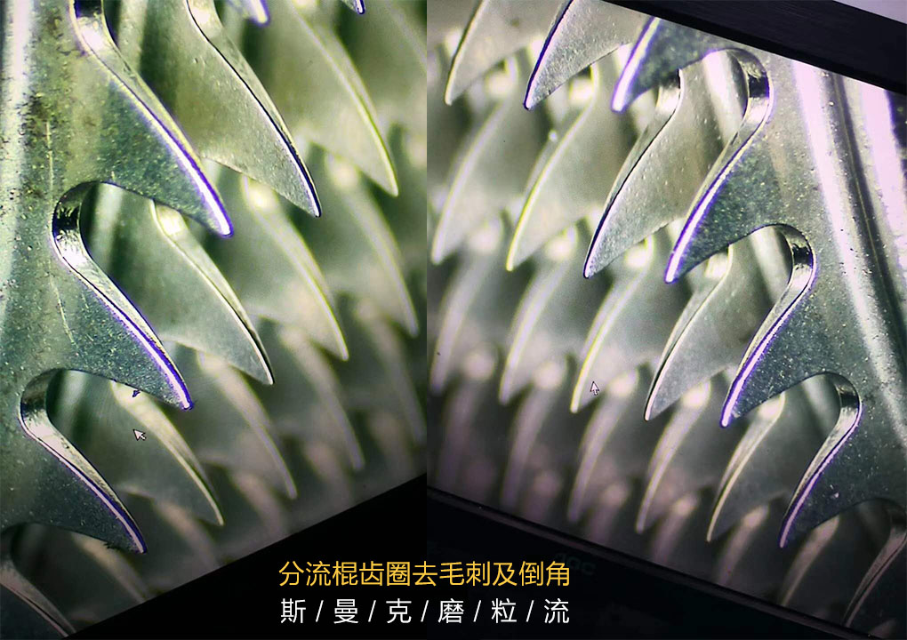 紡織零配件去毛刺倒角，流體拋光機(jī)專治難題！