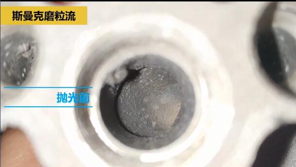 磨粒流對航空3D打印件拋光，切開看效果！
