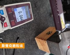 節(jié)拍只要30秒，內(nèi)孔拋光粗糙度從Ra0.2變成Ra0.044！