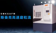 閥體閥塊交叉孔去毛刺，斯曼克高速磨粒流，無殘留磨料隱憂！
