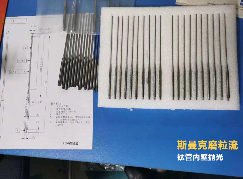 0.5mm小直徑鈦合金細(xì)管拋光，內(nèi)表面粗糙度直達(dá)Ra0.1μm