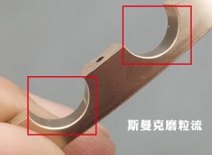 流體拋光機在凹槽拋光去毛刺領域的應用！